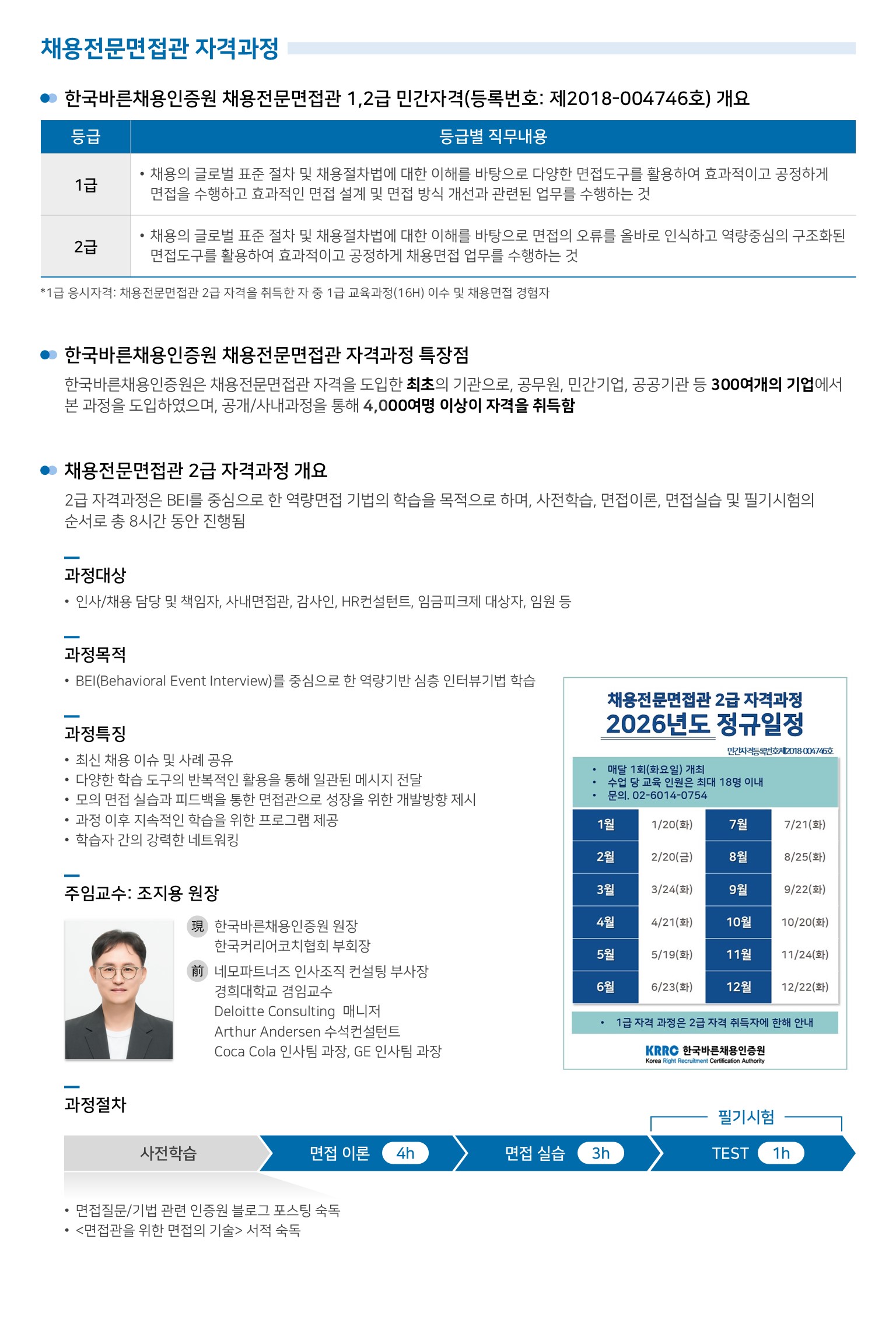 2. 사업소개_기업서비스_26.jpg