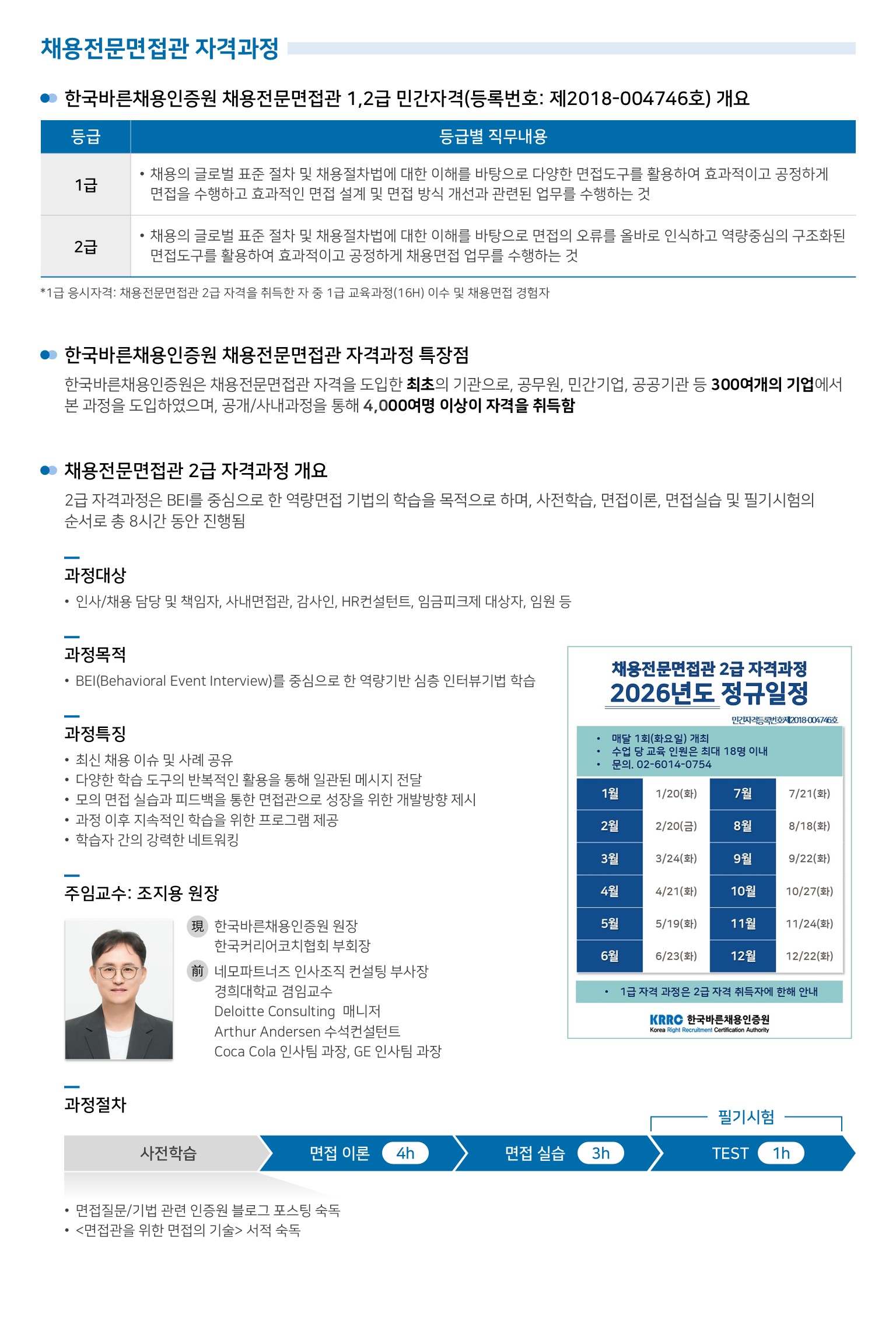 2. 사업소개_기업서비스_26.jpg
